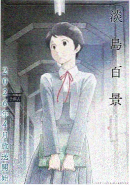 星轨纪元 动漫番剧免费观看