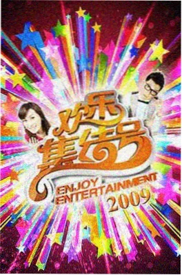 厨房风暴 综艺节目免费观看