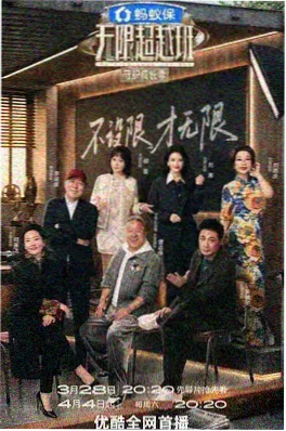 荒野笔记 户外综艺免费观看